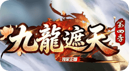 传奇发布站