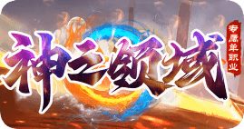 单职业新服千件神器等你拿 千人在线战个痛快