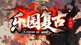 第1天捡漏第3天换血第7天定型：在传奇私服发服网追装备的笨办法