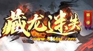 新版传奇私服 新版传奇私服
